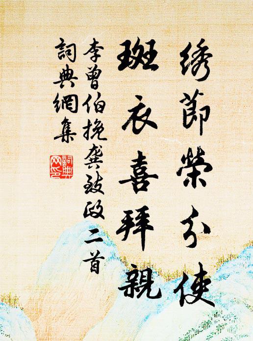 一騎紅塵獻荔枝 詩詞名句
