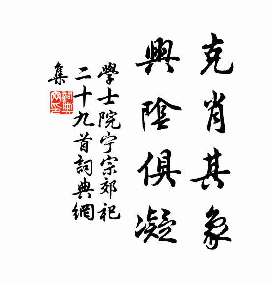 灌侯遺故址，李相規舊模 詩詞名句