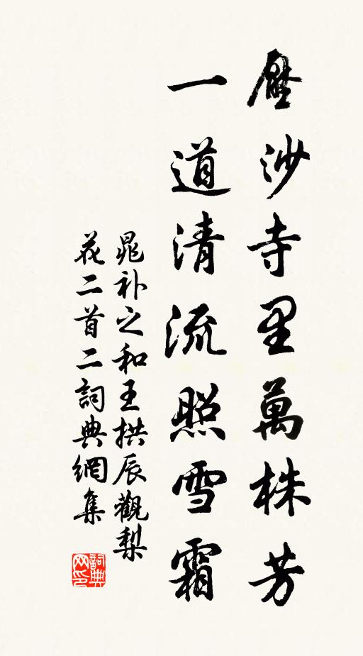 偏愛山茶雪裡,放紅艷數朵,衣素裳綠 詩詞名句