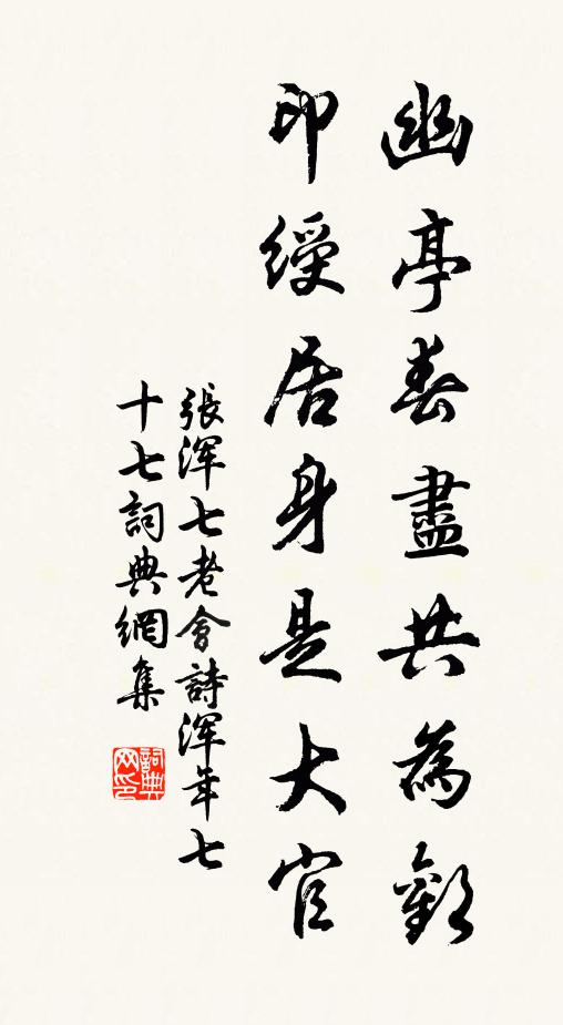 舊竹侵行徑 詩詞名句