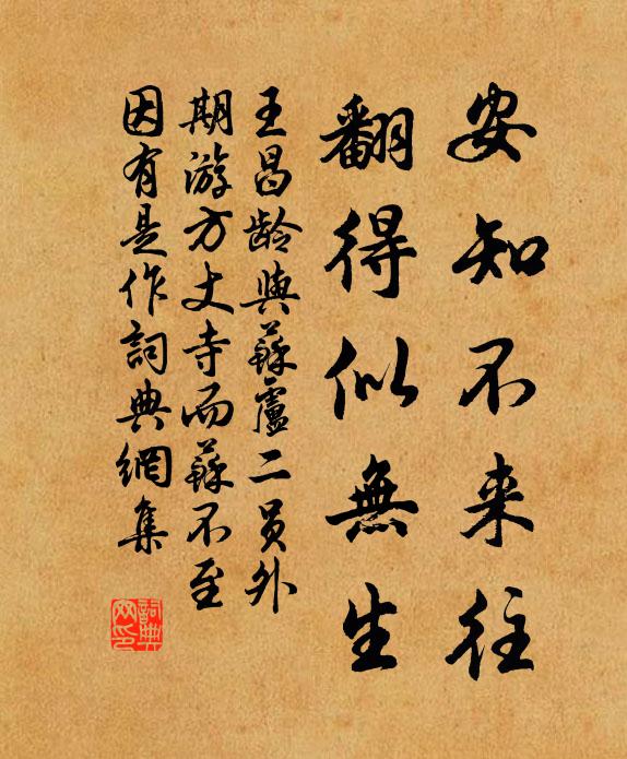 只因厭煩暑，永日坐霜台 詩詞名句