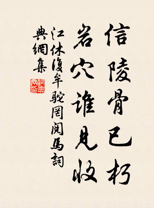 觚稜皎月無人到，玉糝初成許共餐 詩詞名句