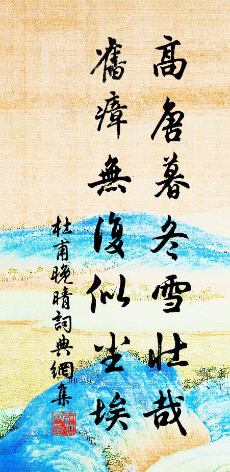 十頃淨明天上下，兩奩光映水東西 詩詞名句