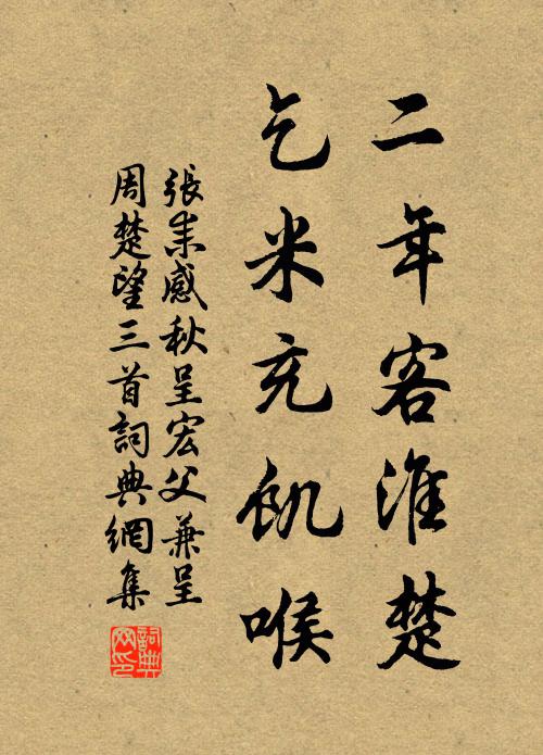 冶遊音信隔章台 詩詞名句