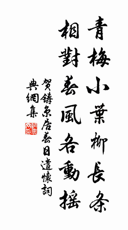 壯日民師帥,中年國典刑 詩詞名句