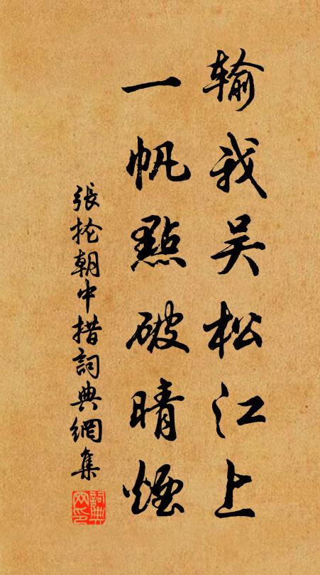 乖離會合謂無由,此會天幸非人謀 詩詞名句