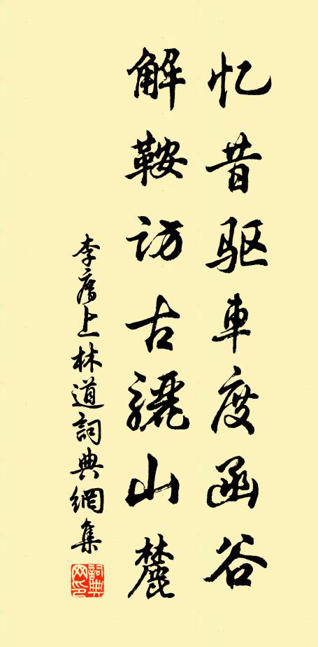 與其向後兩關心 詩詞名句