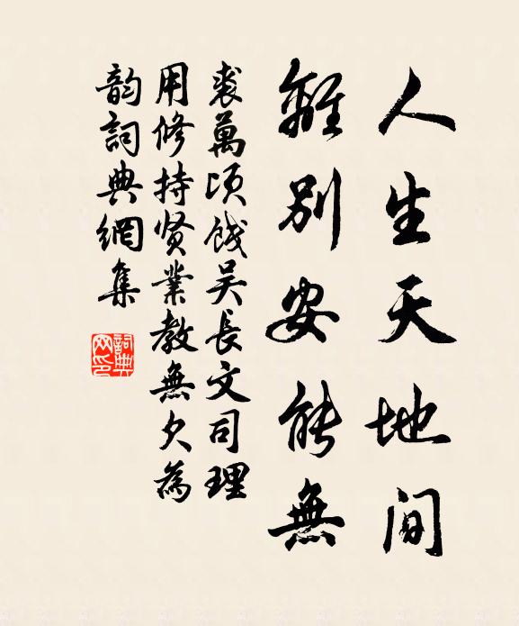 入地知幾犁，地上但盈尺 詩詞名句