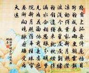 寄岳陽劉從事原文_寄岳陽劉從事的賞析_古詩文