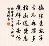 生年已六十,所歷更萬端 詩詞名句