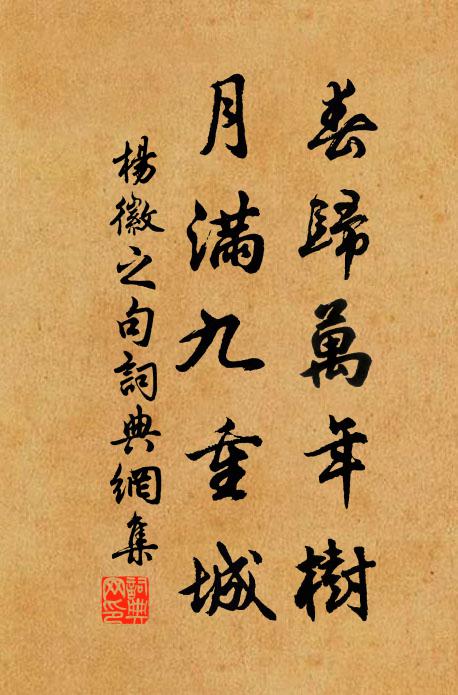 金華舊侶三賢並,綠野先歸二老同 詩詞名句