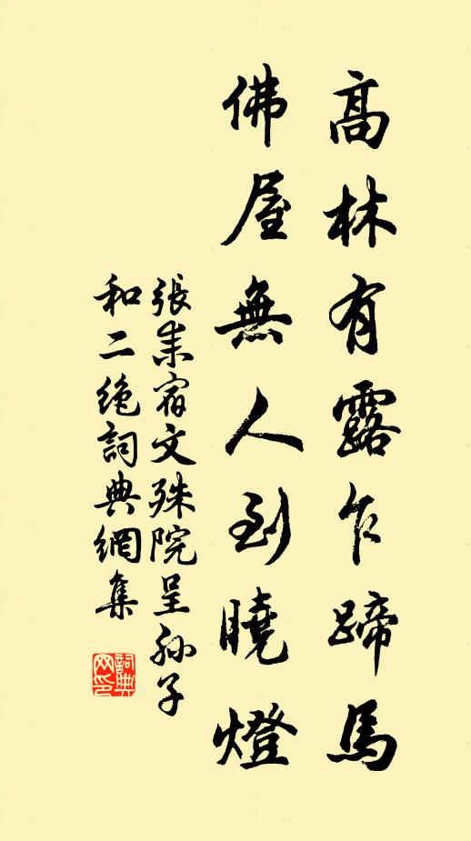 而我倦遊者，振衣從公游 詩詞名句