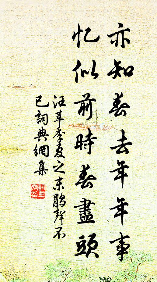 十朵未開三四 詩詞名句