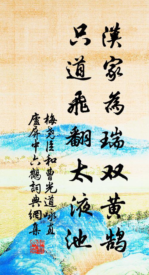 行子晚未憇，貧樵出深塢 詩詞名句