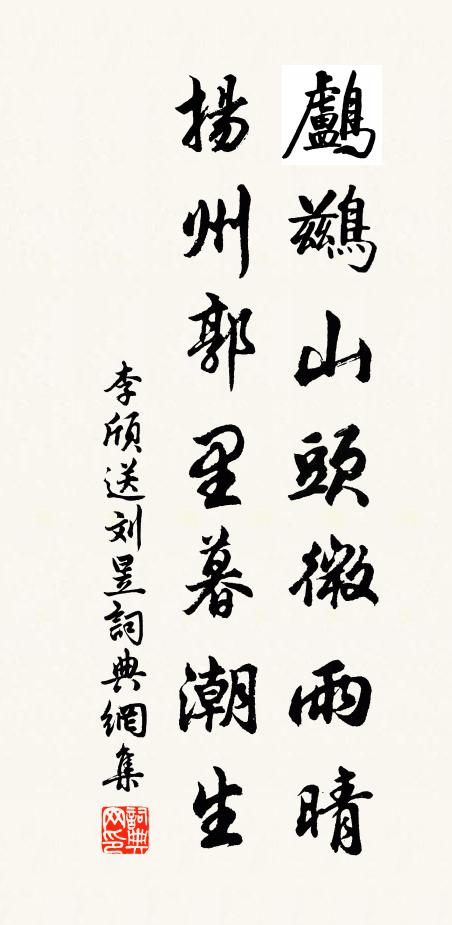 起來敗絮擁懸鶉,誰羨龍髯織冰縠 詩詞名句