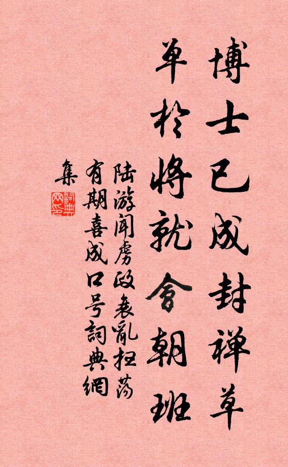 四更里，法鼓響 詩詞名句