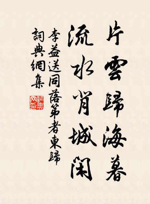 牆西綠樹杜鵑聲，老我何堪側耳聽 詩詞名句