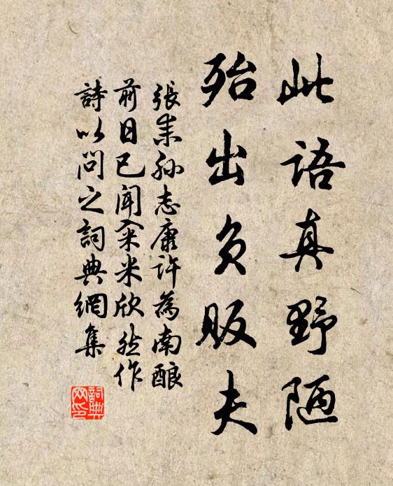 鳳兮德久衰，短歌空復情 詩詞名句