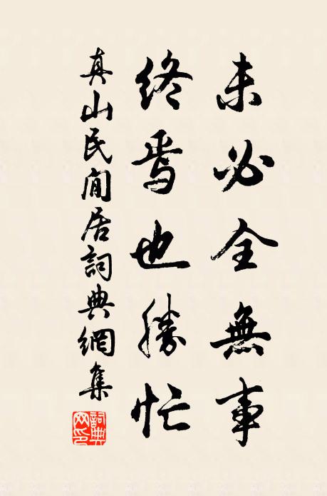 帝城風日好，況復建平家 詩詞名句