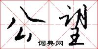 曉河的意思_曉河的解釋_國語詞典
