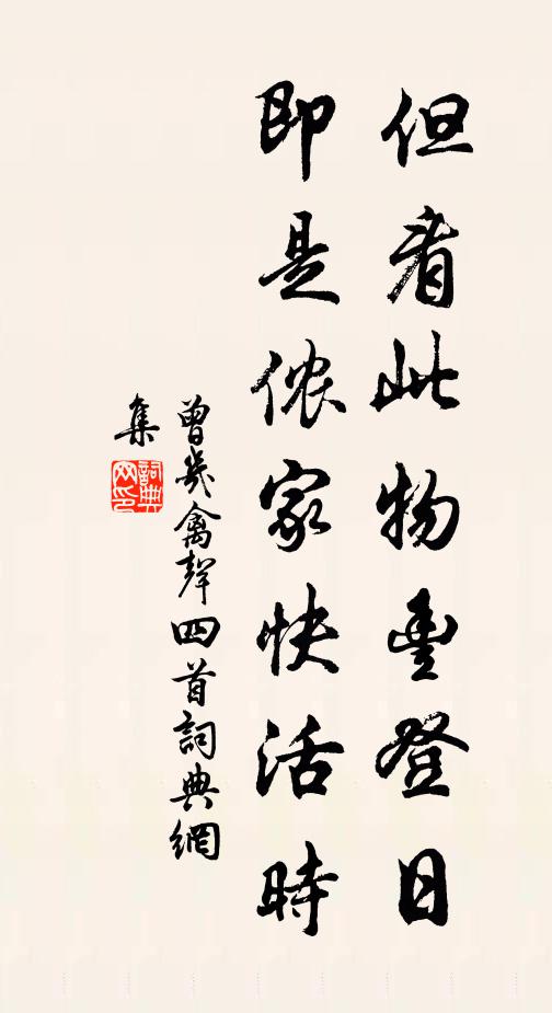 望外青山便到家，馮讙何患出無車 詩詞名句