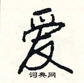 箭組詞_箭字怎么組詞_箭組詞有哪些_帶箭字的詞語