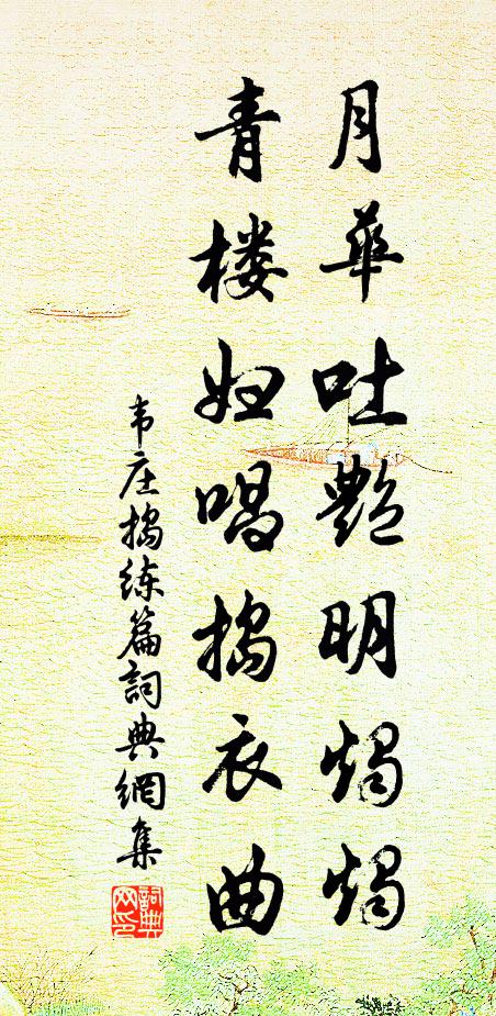 只許寶山堆這裡，細把玉鍼貞上方 詩詞名句