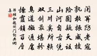 一鼓作氣,再而衰,三而竭。 詩詞名句