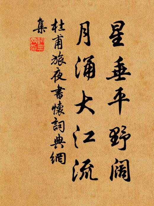 銀燭夜生寒 詩詞名句