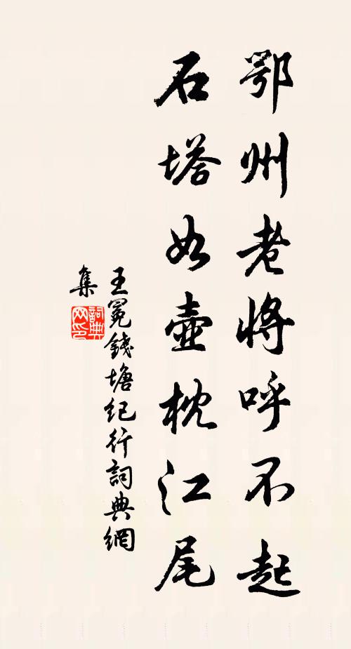 燕雙鸞偶不勝情 詩詞名句