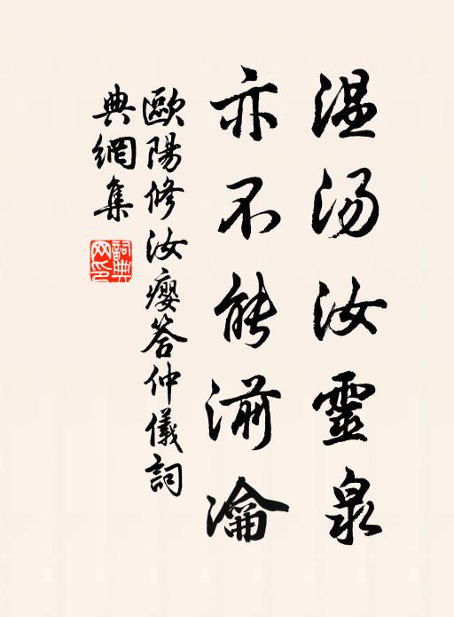 徜徉綠野春波上，徙倚石樓煙靄間 詩詞名句