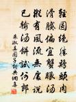 天邊旌旆看悠悠，父老雪涕爭攀輈 詩詞名句