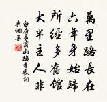 馬之純詩詞全集_馬之純古詩文大全