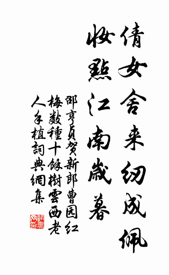 乍合成乍離，歲月何飄忽 詩詞名句