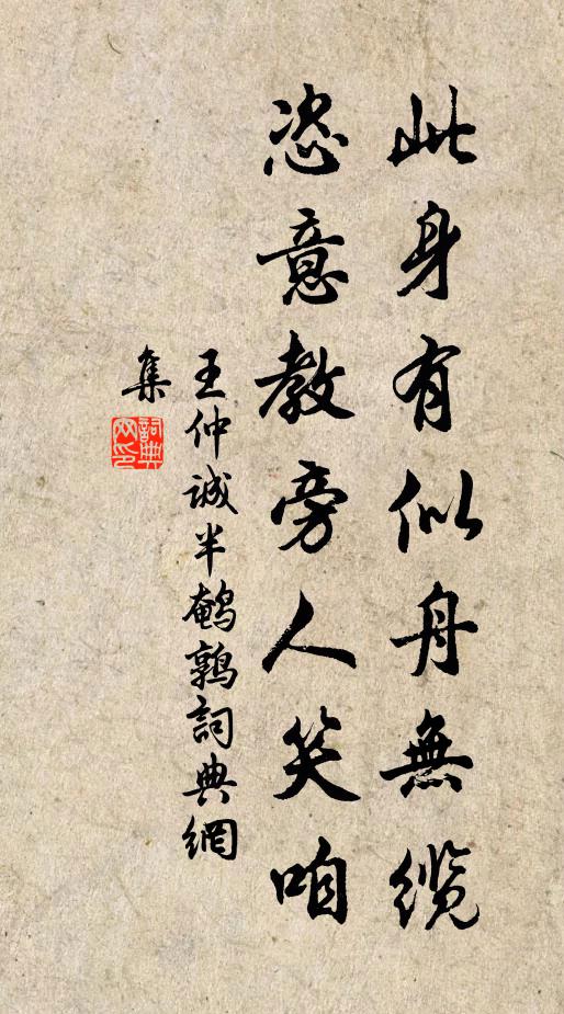 只今採石還戍兵，諸將奄奄泉下人 詩詞名句