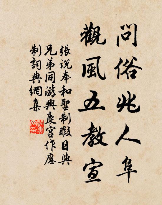 欣欣千里農夫慶,衰病空慚老使君 詩詞名句