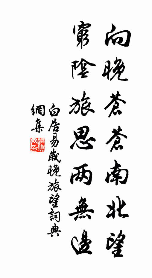 霜風老觳觫，松路石齒齒 詩詞名句