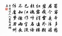 寄謝湯司諫二首原文_寄謝湯司諫二首的賞析_古詩文