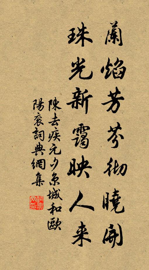 遲留隨處處，簾幕靜沉沉 詩詞名句