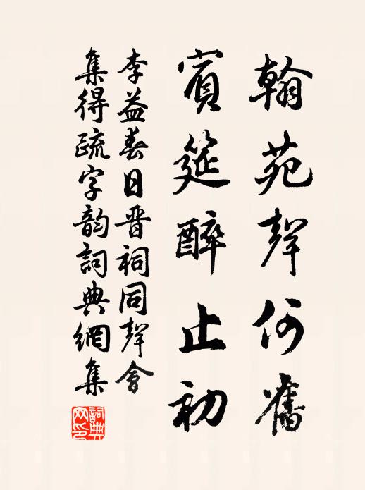 榮華莫美城南杜,早晚還親尺五天 詩詞名句