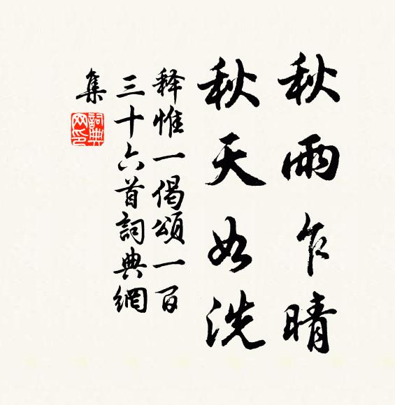 主人坦然意,晝夜安寢寤 詩詞名句