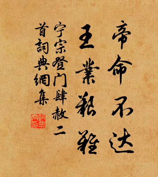 了得平生志，還歸築釣台 詩詞名句