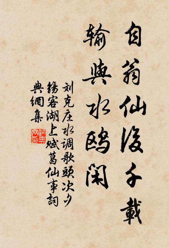 花覆玉郎，苒苒青衫媺 詩詞名句