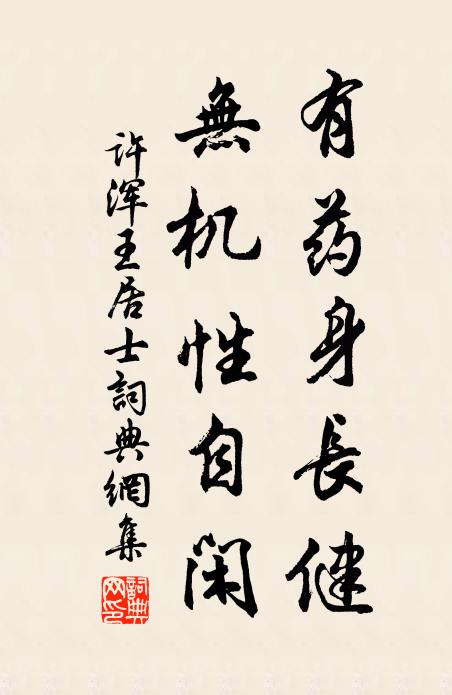 仲冬以逯晦，月餘雪未睹 詩詞名句