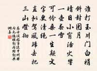 春日有贈原文_春日有贈的賞析_古詩文