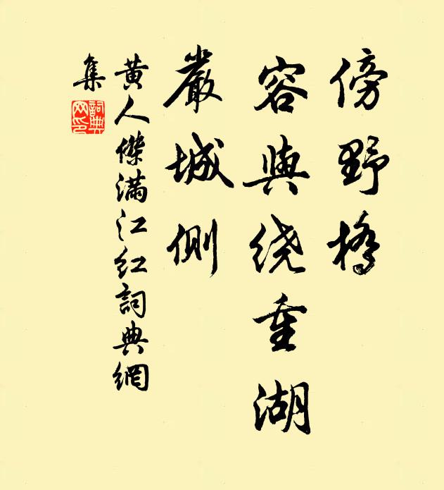 有意未成歸，聊就茅檐試 詩詞名句