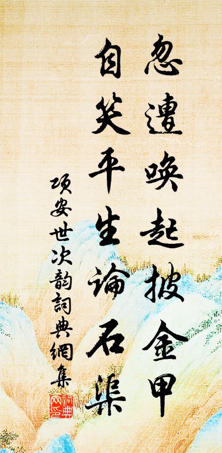 惆悵問春風，明朝應不住 詩詞名句