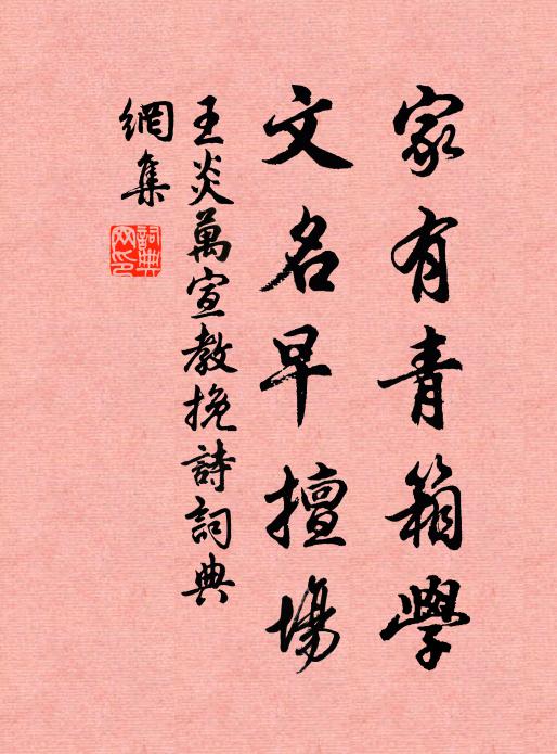 微霜初可履，回首陽泉冰 詩詞名句