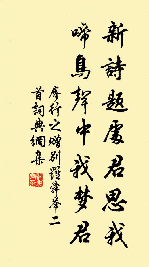 頗聞蘭玉秀，天不誤儒身 詩詞名句