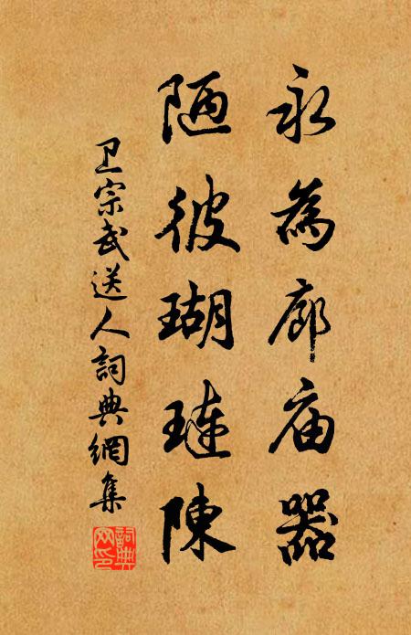 斷壁棲雲氣，虛窗閉篆煙 詩詞名句